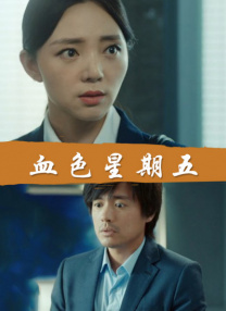se在线播放